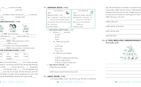 25秋53天天练六上沪教牛津英语测评卷_1753442758881_25秋小学语数英1-6年级《53天天练》合集_25秋53天天练英语各版本_25秋53天天练3456年级上册沪教牛津英语