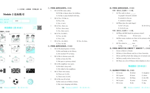 25秋53天天练六上沪教牛津英语测评卷_1753442758881_25秋小学语数英1-6年级《53天天练》合集_25秋53天天练英语各版本_25秋53天天练3456年级上册沪教牛津英语