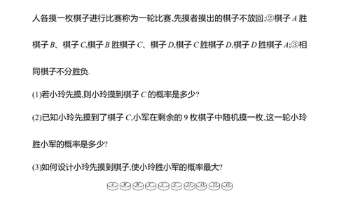 第三章　3　等可能事件的概率　第1课时-学生版_北师大初中数学_7下-北师大版初中数学_7下-初中数学北师大版（2025春季新版）持续更新_3导学案（齐全）