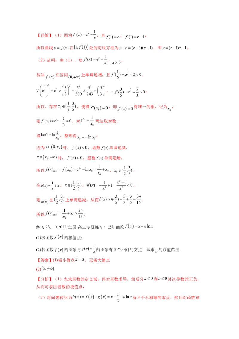 专题4.8导数中的零点问题（解析版）_02高考数学_新高考复习资料_2024年新高考资料_一轮复习资料_完备战2024年新高考数学一轮复习题型突破精练（新高考）_专题4.8+导数中的零点问题