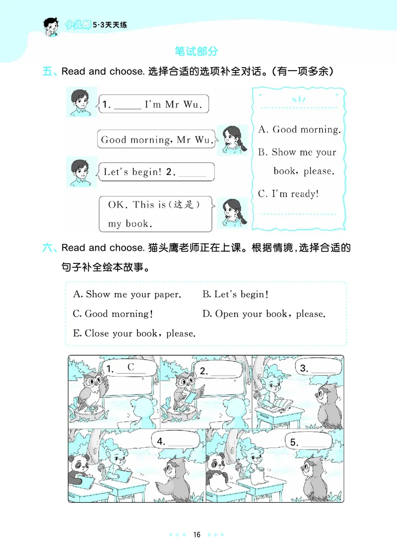 25秋53天天练一上人教英语_1753782295679_25秋小学语数英1-6年级《53天天练》合集_25秋53天天练英语各版本_25秋53天天练12456年级上册人教英语