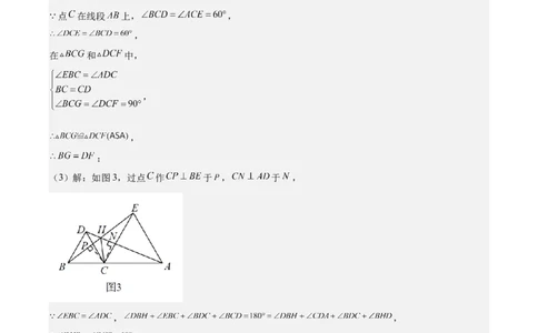 第一章第08讲模型构建专题：&ldquo;手拉手&rdquo;模型&mdash;&mdash;共顶点的等腰三角形(3类热点题型讲练)（解析版）_北师大初中数学_8下-北师大版初中数学_旧版-可参考