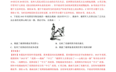 专题十五第二次世界大战后：世界多元文明的竞争与发展（解析版）_07高考历史_2024年新高考资料_1.2024一轮复习_2024年高考历史一轮复习讲练测（新教材新高考）