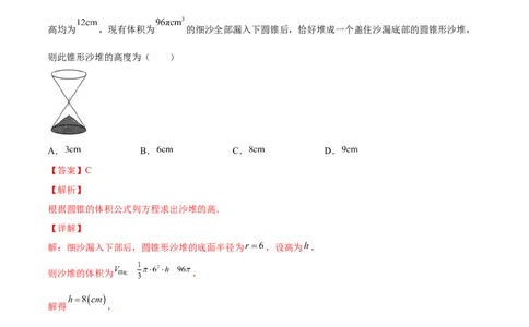 专题8.1空间几何体及其三视图和直观图2022年高考数学一轮复习讲练测（新教材新高考）（练）解析版_02高考数学_新高考复习资料_2022年新高考资料