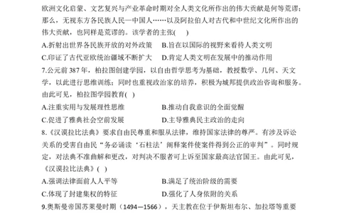 专题十三中古时期的世界&mdash;&mdash;2025届高考历史考点剖析精创专题卷（含答案）_07高考历史_2025年新高考资料_一轮复习_2025届高考历史考点剖析练习（含解析）