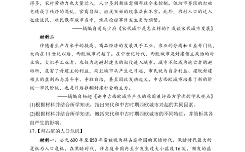 专题十三中古时期的世界&mdash;&mdash;2025届高考历史考点剖析精创专题卷（含答案）_07高考历史_2025年新高考资料_一轮复习_2025届高考历史考点剖析练习（含解析）