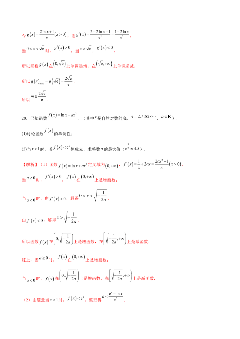 专题07函数与导数核心考点深度剖析与压轴题解答策略（练习）（解析版）_2025年新高考资料_二轮复习_01高考语文等多个文件_上好课2025年高考数学二轮复习讲练测（新高考通用）