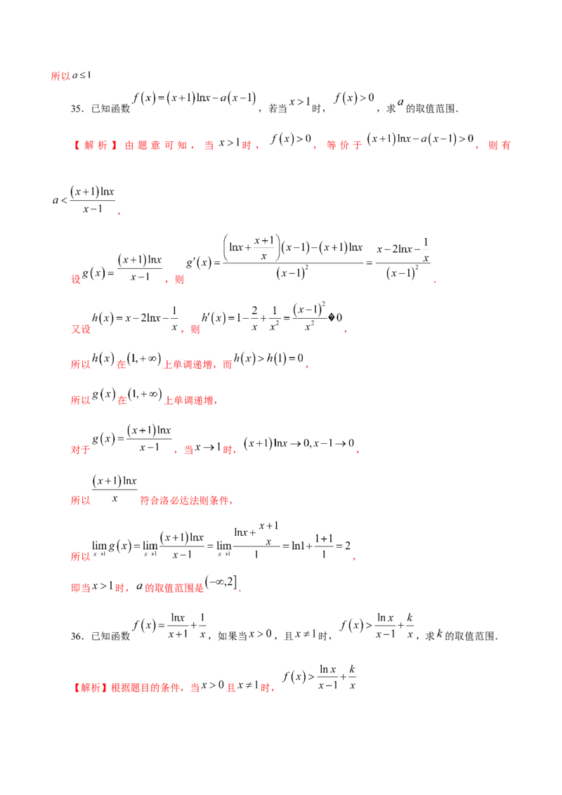 专题07函数与导数核心考点深度剖析与压轴题解答策略（练习）（解析版）_2025年新高考资料_二轮复习_01高考语文等多个文件_上好课2025年高考数学二轮复习讲练测（新高考通用）