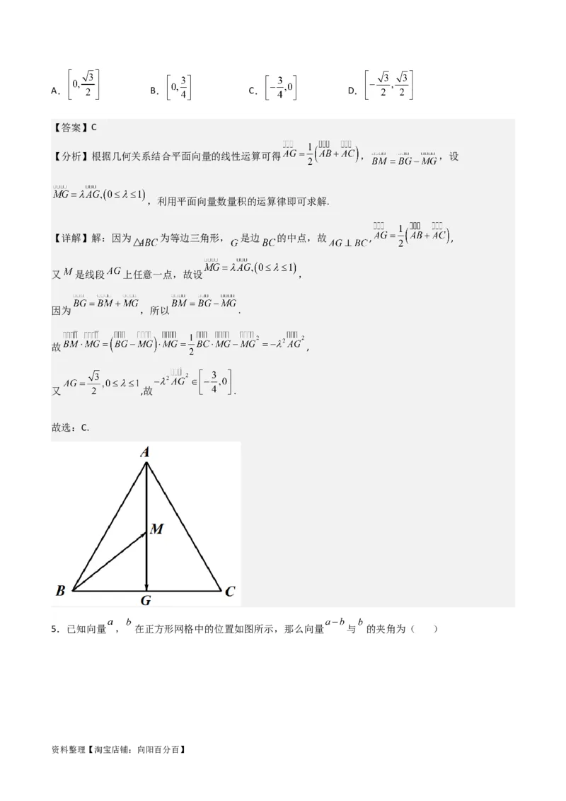 专题5.1平面向量的概念及其线性运算(解析版)_02高考数学_新高考复习资料_2024年新高考资料_一轮复习资料_答案解析版