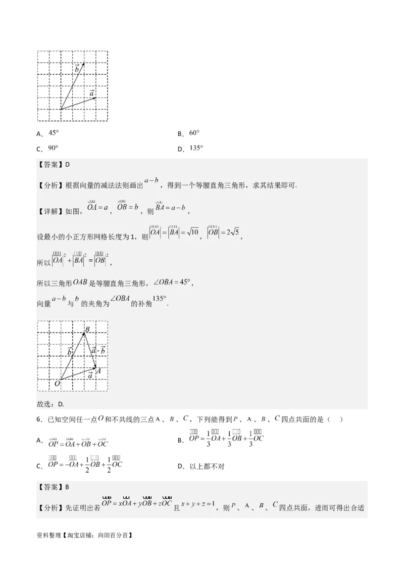 专题5.1平面向量的概念及其线性运算(解析版)_02高考数学_新高考复习资料_2024年新高考资料_一轮复习资料_答案解析版