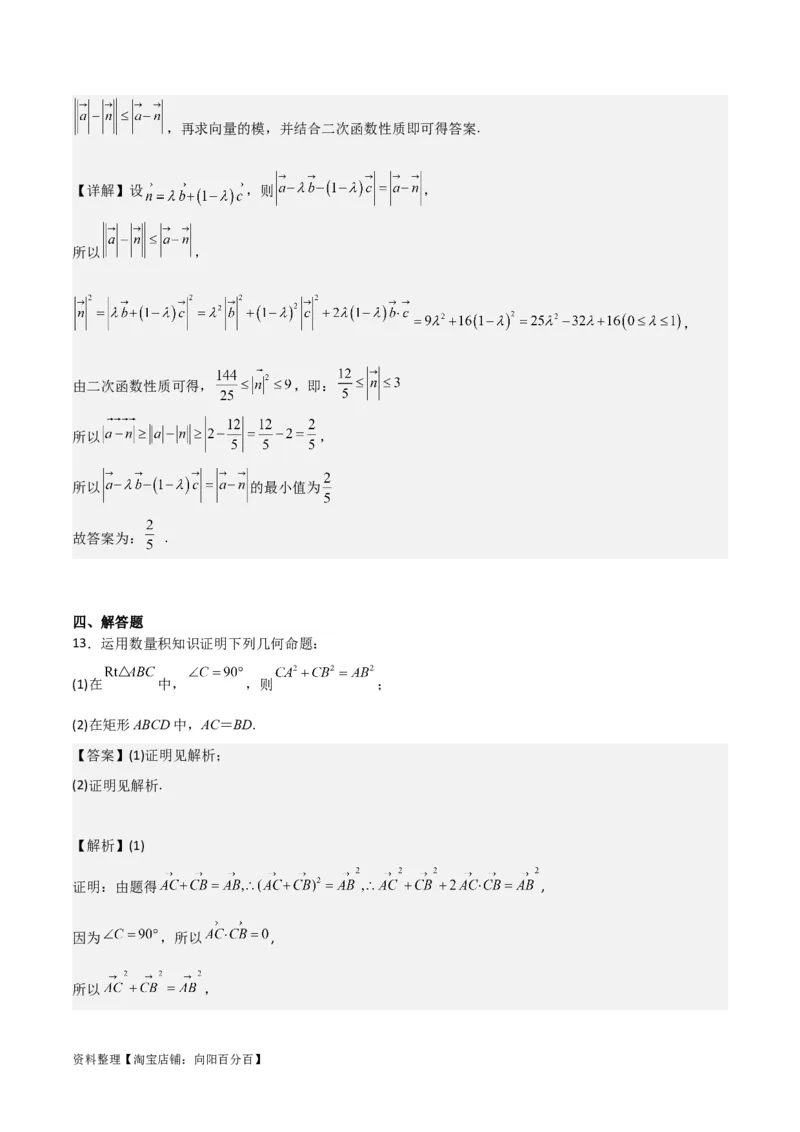 专题5.1平面向量的概念及其线性运算(解析版)_02高考数学_新高考复习资料_2024年新高考资料_一轮复习资料_答案解析版