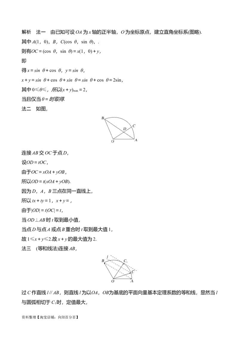 专题5.1平面向量的概念及其线性运算(解析版)_02高考数学_新高考复习资料_2024年新高考资料_一轮复习资料_答案解析版