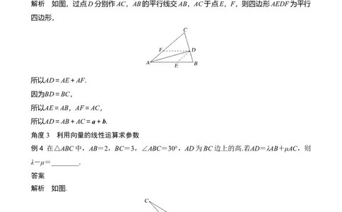 专题5.1平面向量的概念及其线性运算(解析版)_02高考数学_新高考复习资料_2024年新高考资料_一轮复习资料_答案解析版