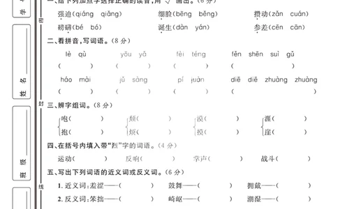 2024（部编版）六年级语文期中押题试卷_小学1-6年级常用的上册资源汇总_六年级上册资料(1)