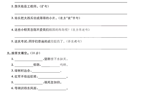 2024（部编版）六年级语文期中押题试卷_小学1-6年级常用的上册资源汇总_六年级上册资料(1)