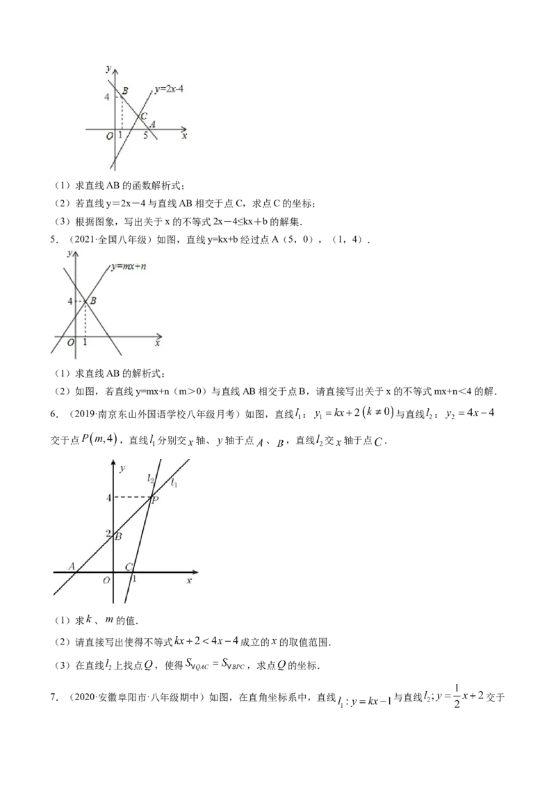 第二章重点突破训练：一元一次不等式和一元一次不等式组类型题举例-简单数学之八年级下册同步讲练（原卷版）（北师大版）_北师大初中数学_8下-北师大版初中数学_旧版-可参考