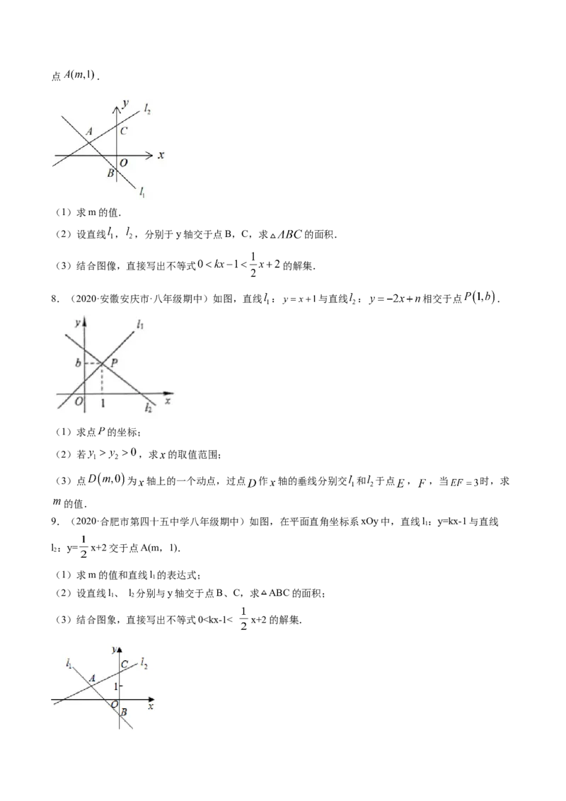 第二章重点突破训练：一元一次不等式和一元一次不等式组类型题举例-简单数学之八年级下册同步讲练（原卷版）（北师大版）_北师大初中数学_8下-北师大版初中数学_旧版-可参考
