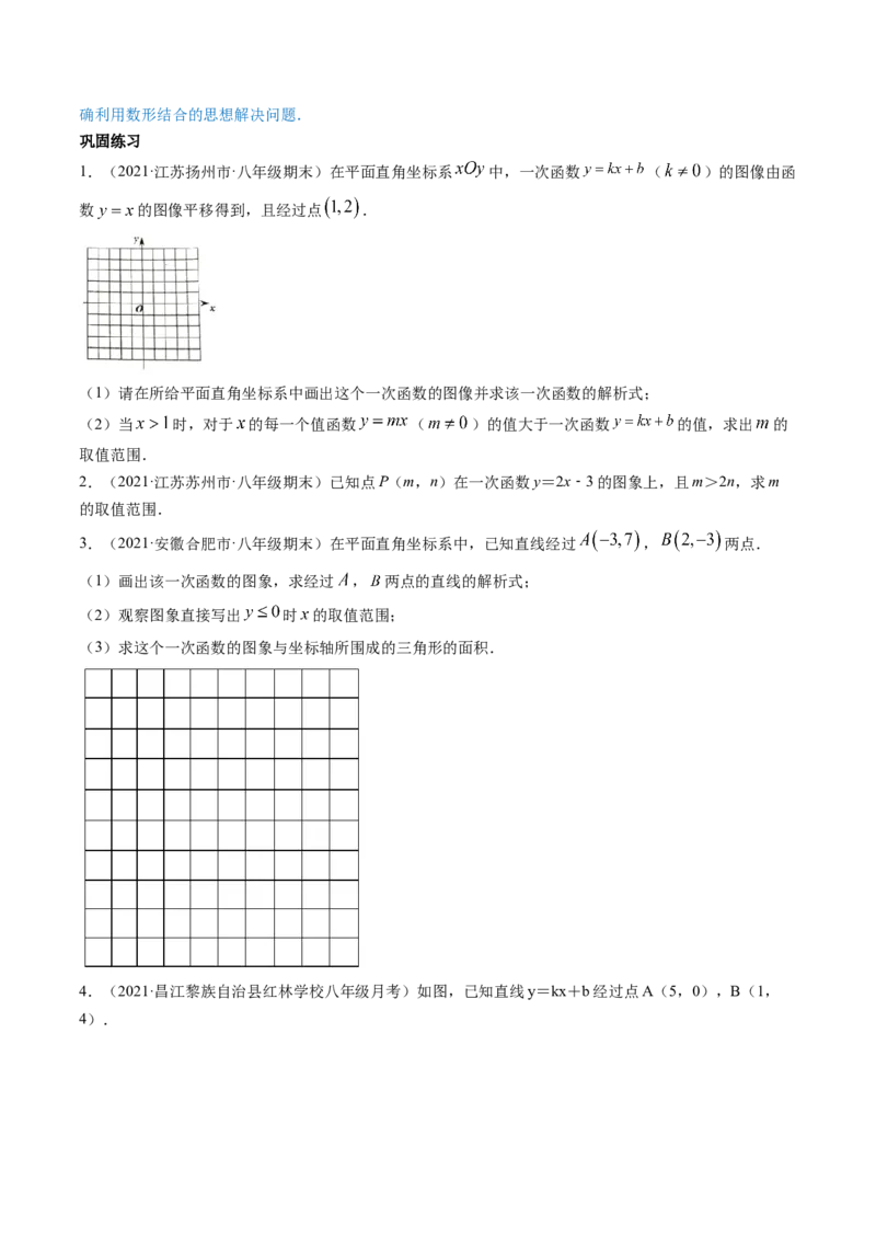 第二章重点突破训练：一元一次不等式和一元一次不等式组类型题举例-简单数学之八年级下册同步讲练（原卷版）（北师大版）_北师大初中数学_8下-北师大版初中数学_旧版-可参考