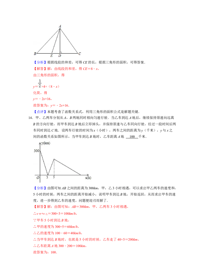 第3章变量之间的关系（单元提升卷）2021-2022学年七年级数学下学期考试满分全攻略（北师大版）（解析版）_北师大初中数学_7下-北师大版初中数学_7下-初中数学北师大版（旧版）赠送