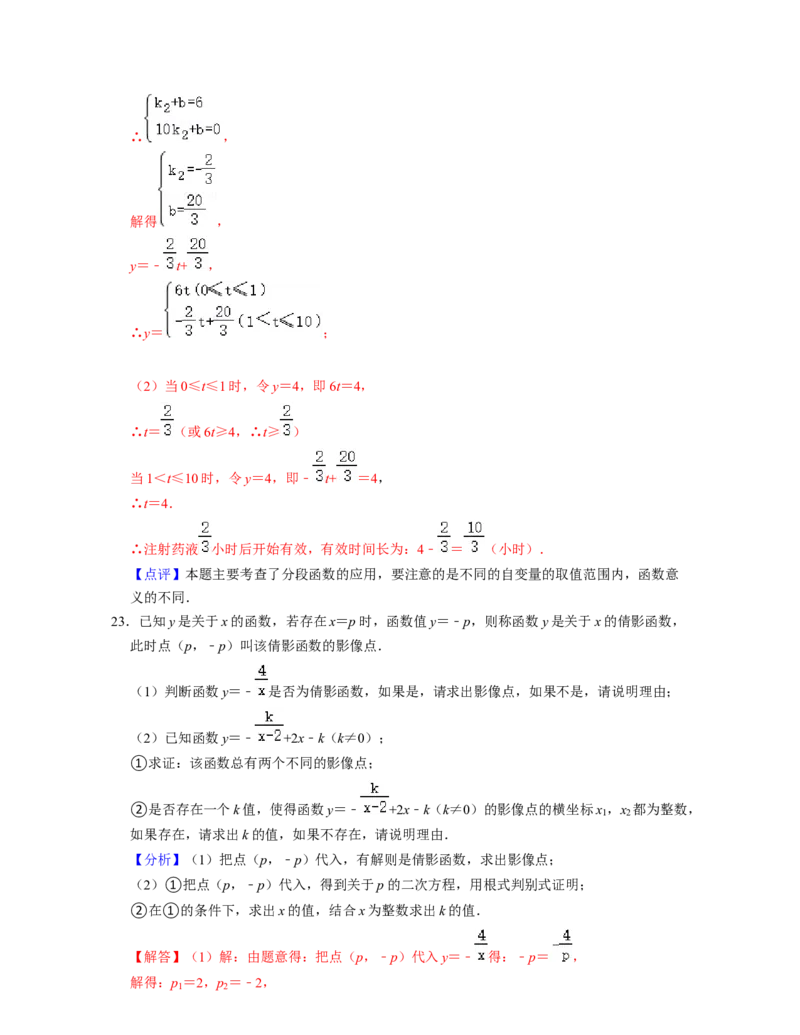 第3章变量之间的关系（单元提升卷）2021-2022学年七年级数学下学期考试满分全攻略（北师大版）（解析版）_北师大初中数学_7下-北师大版初中数学_7下-初中数学北师大版（旧版）赠送