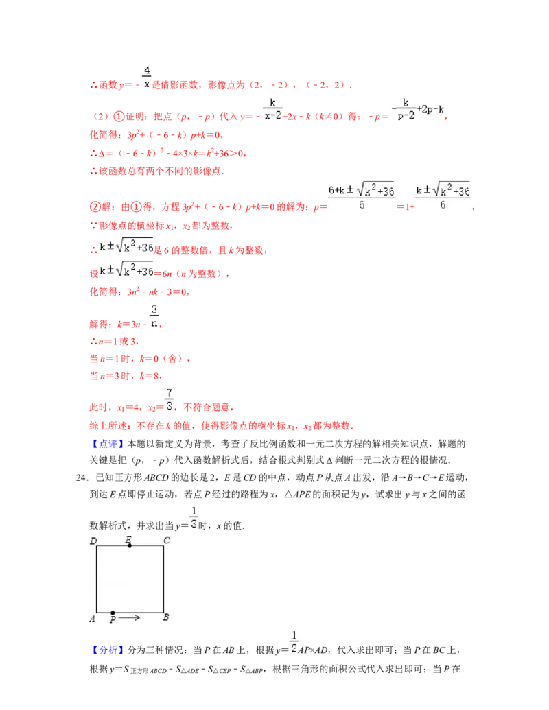 第3章变量之间的关系（单元提升卷）2021-2022学年七年级数学下学期考试满分全攻略（北师大版）（解析版）_北师大初中数学_7下-北师大版初中数学_7下-初中数学北师大版（旧版）赠送