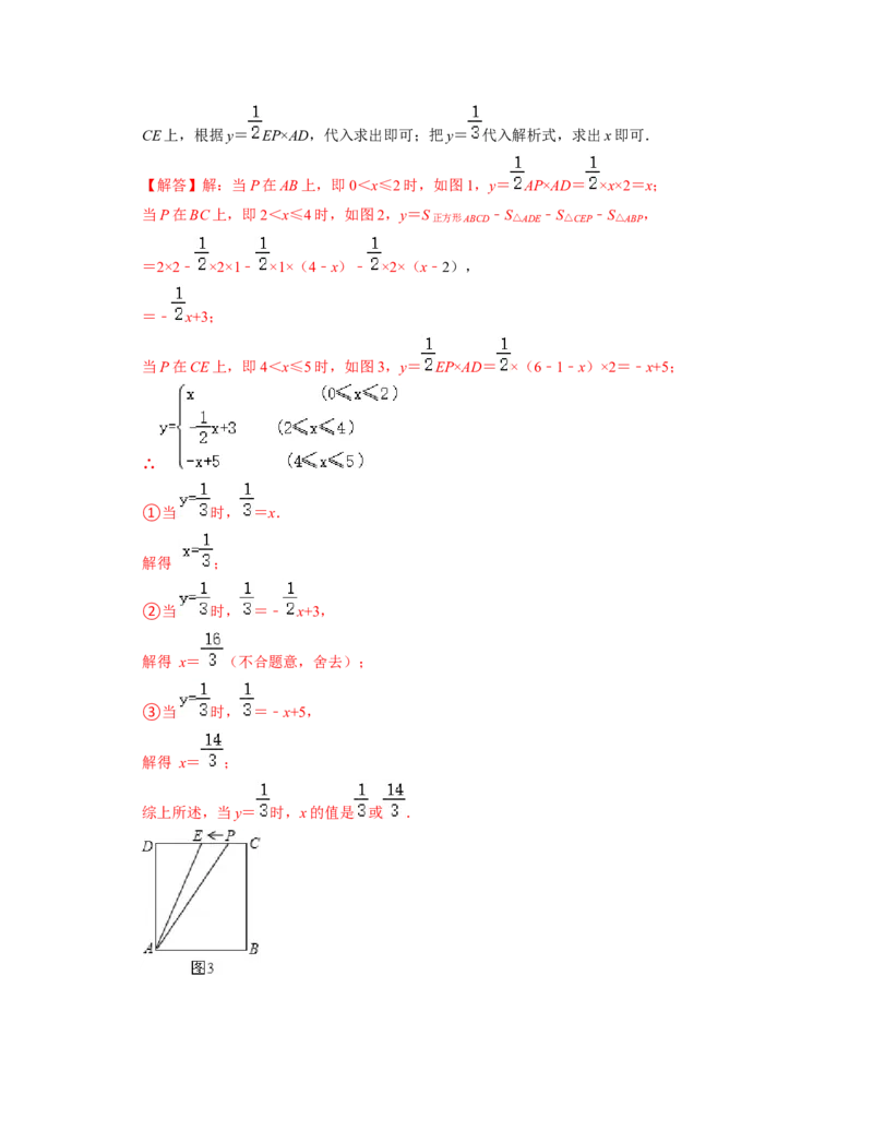 第3章变量之间的关系（单元提升卷）2021-2022学年七年级数学下学期考试满分全攻略（北师大版）（解析版）_北师大初中数学_7下-北师大版初中数学_7下-初中数学北师大版（旧版）赠送
