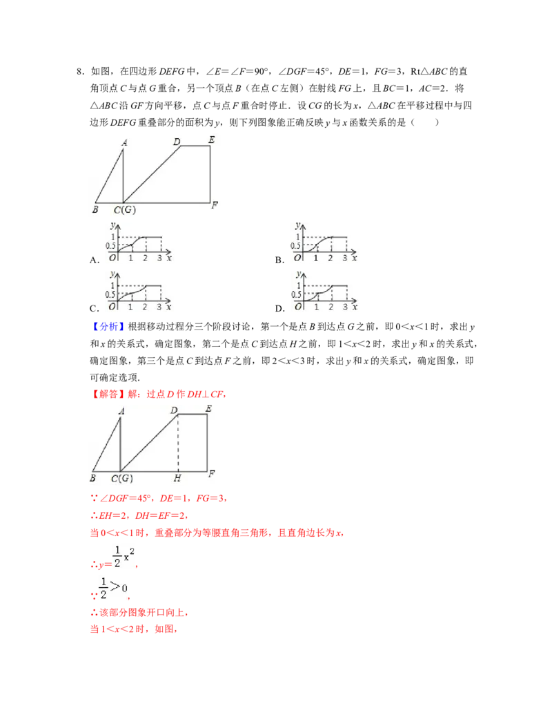 第3章变量之间的关系（单元提升卷）2021-2022学年七年级数学下学期考试满分全攻略（北师大版）（解析版）_北师大初中数学_7下-北师大版初中数学_7下-初中数学北师大版（旧版）赠送