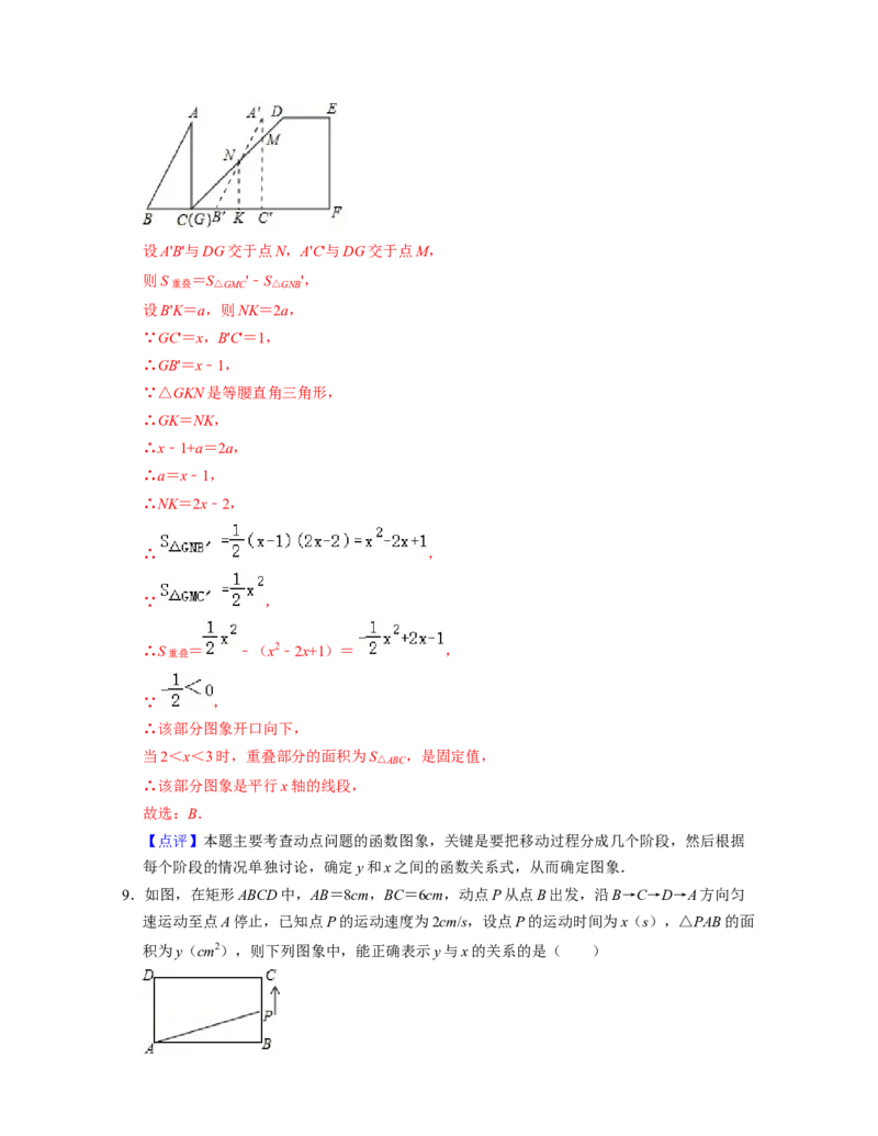 第3章变量之间的关系（单元提升卷）2021-2022学年七年级数学下学期考试满分全攻略（北师大版）（解析版）_北师大初中数学_7下-北师大版初中数学_7下-初中数学北师大版（旧版）赠送