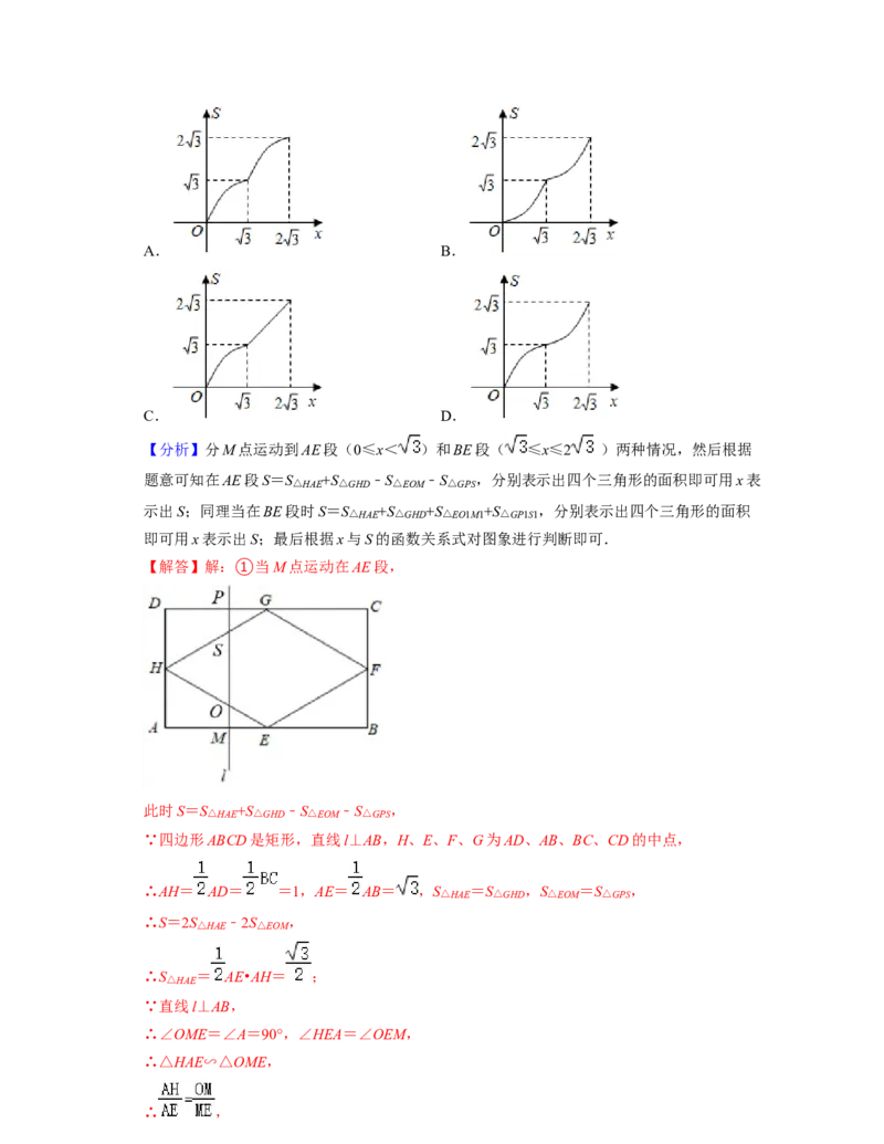 第3章变量之间的关系（单元提升卷）2021-2022学年七年级数学下学期考试满分全攻略（北师大版）（解析版）_北师大初中数学_7下-北师大版初中数学_7下-初中数学北师大版（旧版）赠送