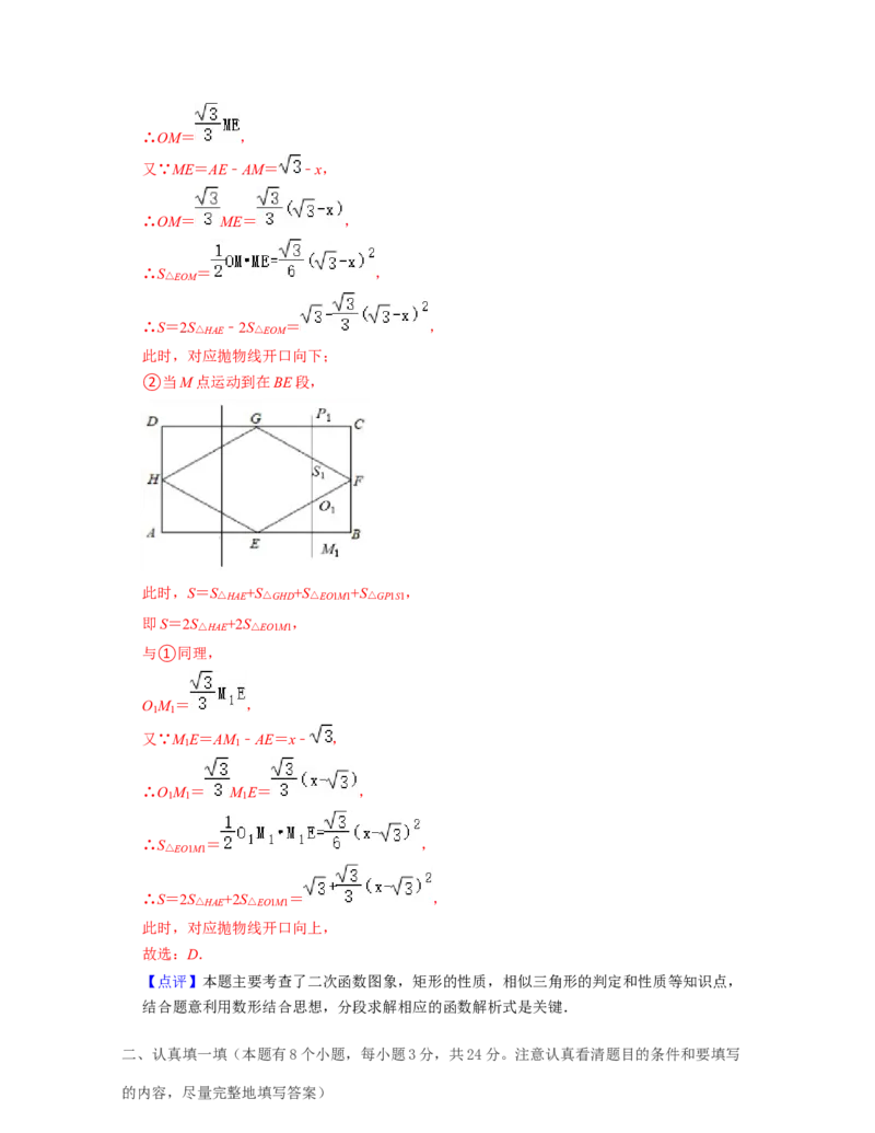 第3章变量之间的关系（单元提升卷）2021-2022学年七年级数学下学期考试满分全攻略（北师大版）（解析版）_北师大初中数学_7下-北师大版初中数学_7下-初中数学北师大版（旧版）赠送