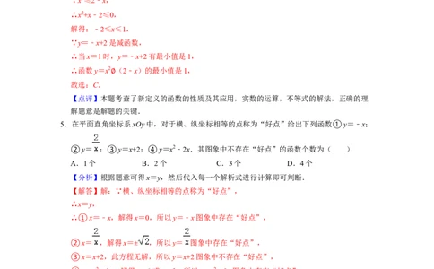 第3章变量之间的关系（单元提升卷）2021-2022学年七年级数学下学期考试满分全攻略（北师大版）（解析版）_北师大初中数学_7下-北师大版初中数学_7下-初中数学北师大版（旧版）赠送