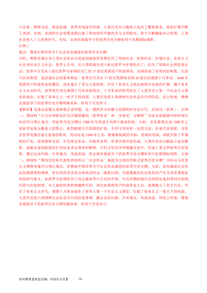 专题十一工场手工业时期：近代早期的西方世界（解析版）_07高考历史_新高考复习资料_2024年新高考复习资料_一轮复习资料_专题检测卷