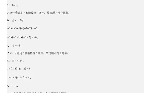 第05讲有理数的乘除运算（3个知识点+5种题型+过关检测）（解析版）_北师大初中数学_7上-北师大版初中数学_7上-初中数学北师大（2024新版）持续更新_03课件+练习