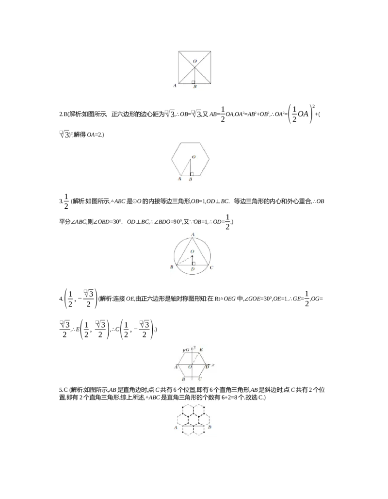 第三章圆_北师大初中数学_9下-北师大版初中数学_03教案_全册教案（第2套）