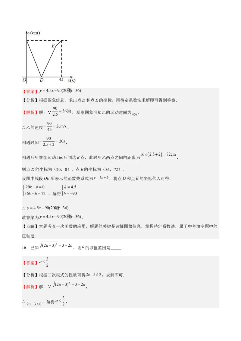 期中测试卷01（解析版）_北师大初中数学_8上-北师大版初中数学_旧版_05习题试卷_3期中试卷_期中测试卷01-2022-2023学年八年级数学上册期中期末挑战满分冲刺卷（北师大版）