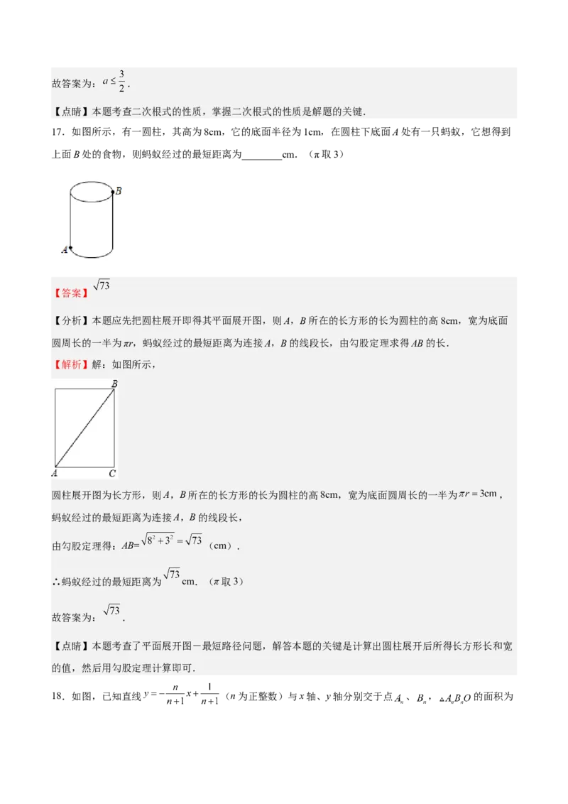 期中测试卷01（解析版）_北师大初中数学_8上-北师大版初中数学_旧版_05习题试卷_3期中试卷_期中测试卷01-2022-2023学年八年级数学上册期中期末挑战满分冲刺卷（北师大版）