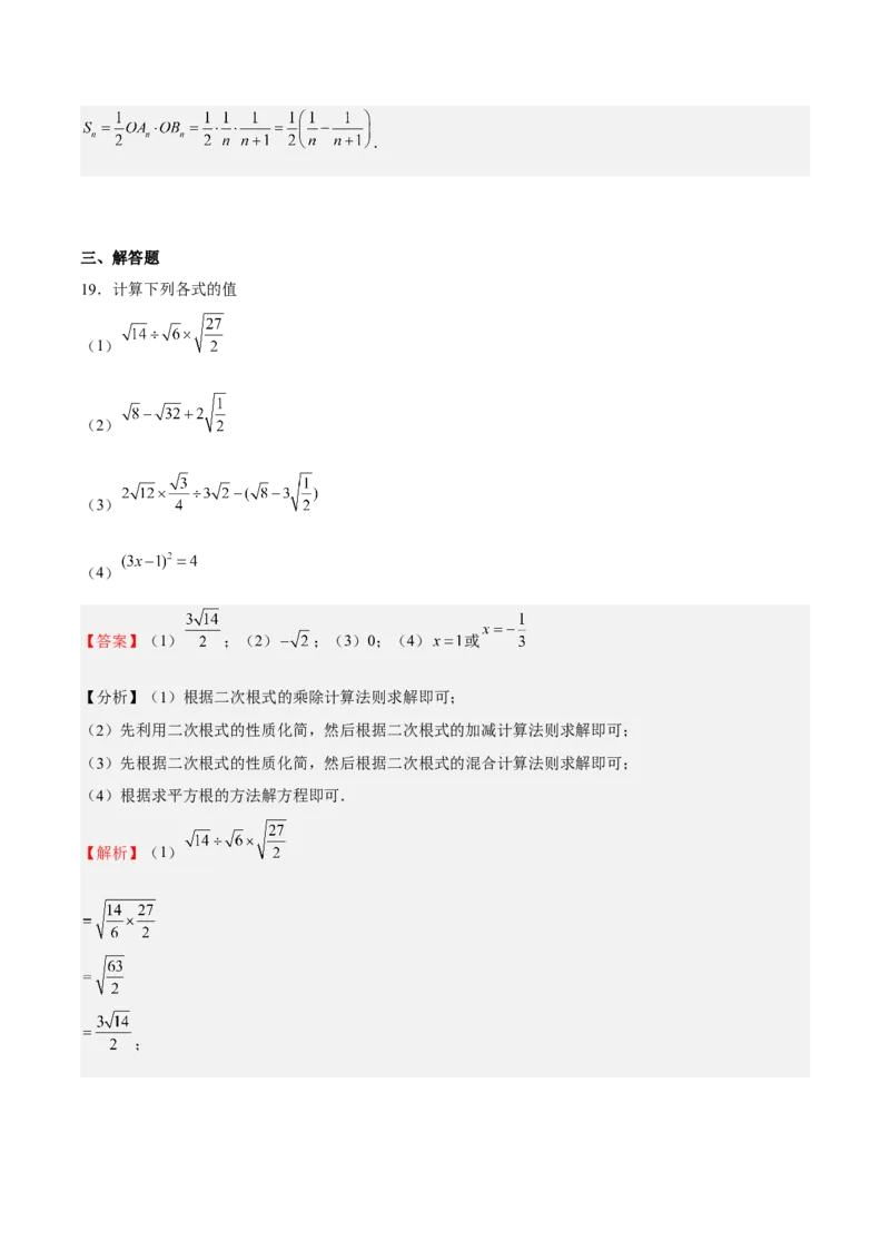 期中测试卷01（解析版）_北师大初中数学_8上-北师大版初中数学_旧版_05习题试卷_3期中试卷_期中测试卷01-2022-2023学年八年级数学上册期中期末挑战满分冲刺卷（北师大版）