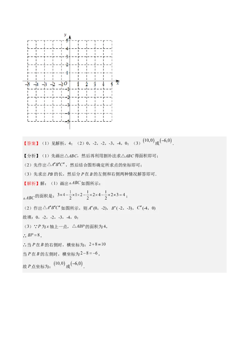期中测试卷01（解析版）_北师大初中数学_8上-北师大版初中数学_旧版_05习题试卷_3期中试卷_期中测试卷01-2022-2023学年八年级数学上册期中期末挑战满分冲刺卷（北师大版）