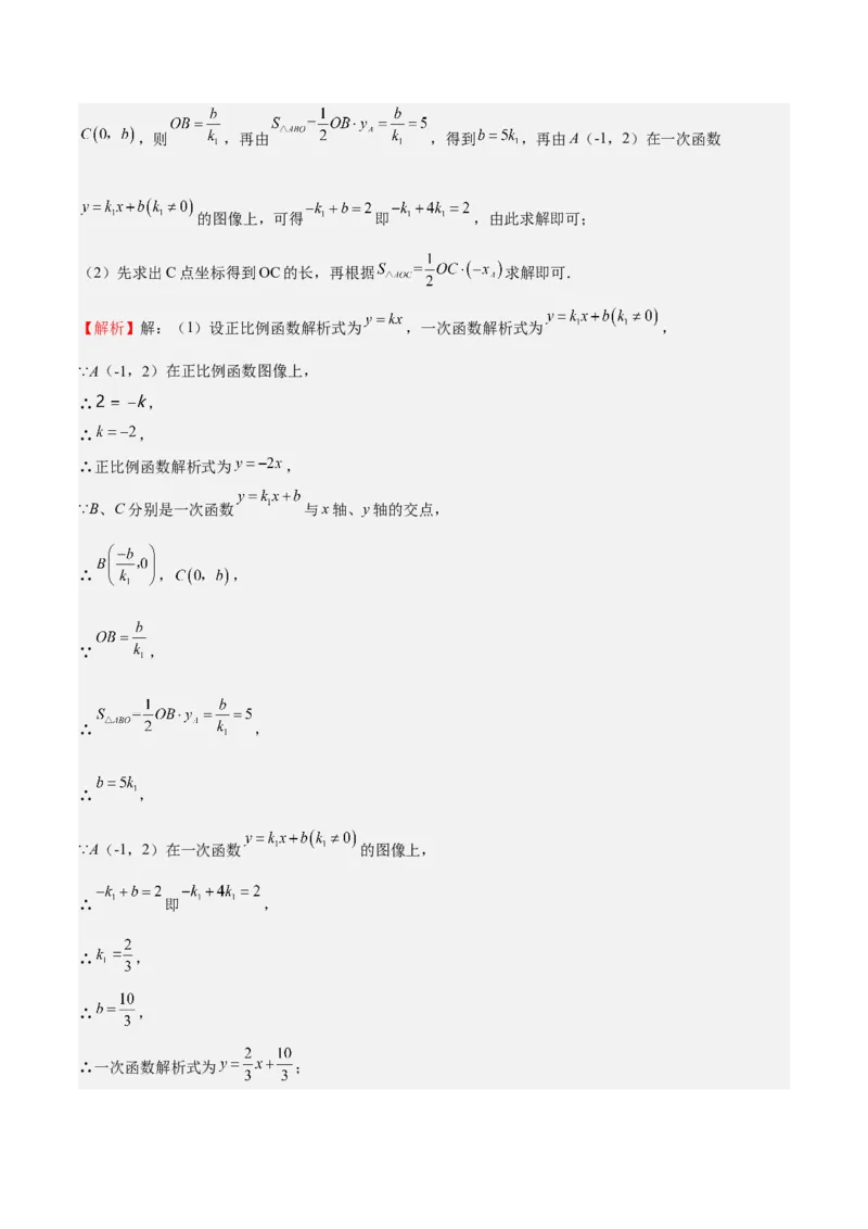 期中测试卷01（解析版）_北师大初中数学_8上-北师大版初中数学_旧版_05习题试卷_3期中试卷_期中测试卷01-2022-2023学年八年级数学上册期中期末挑战满分冲刺卷（北师大版）