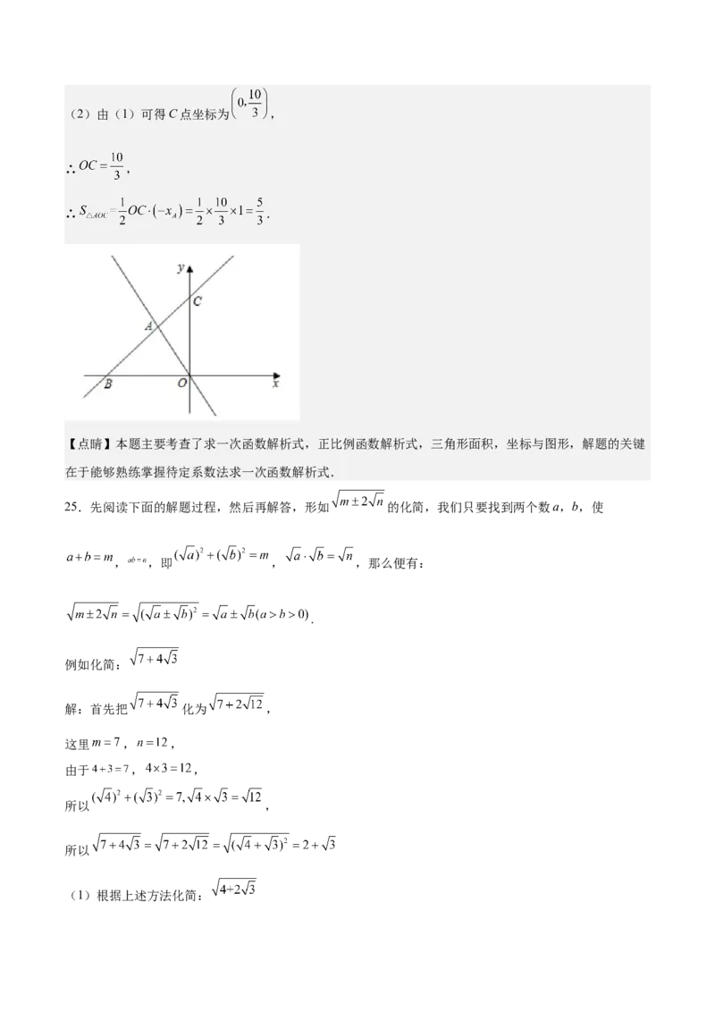 期中测试卷01（解析版）_北师大初中数学_8上-北师大版初中数学_旧版_05习题试卷_3期中试卷_期中测试卷01-2022-2023学年八年级数学上册期中期末挑战满分冲刺卷（北师大版）