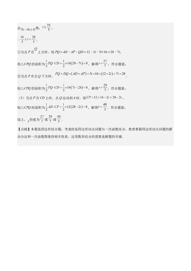 期中测试卷01（解析版）_北师大初中数学_8上-北师大版初中数学_旧版_05习题试卷_3期中试卷_期中测试卷01-2022-2023学年八年级数学上册期中期末挑战满分冲刺卷（北师大版）