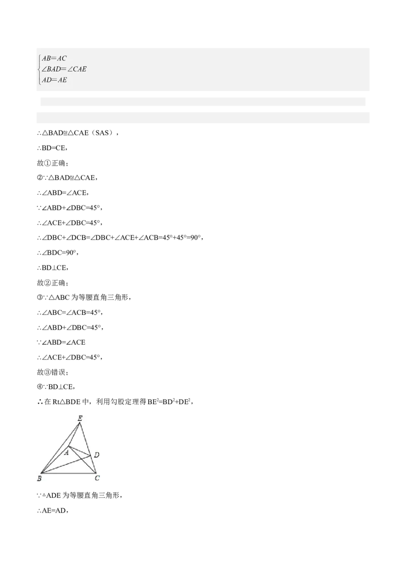 期中测试卷01（解析版）_北师大初中数学_8上-北师大版初中数学_旧版_05习题试卷_3期中试卷_期中测试卷01-2022-2023学年八年级数学上册期中期末挑战满分冲刺卷（北师大版）