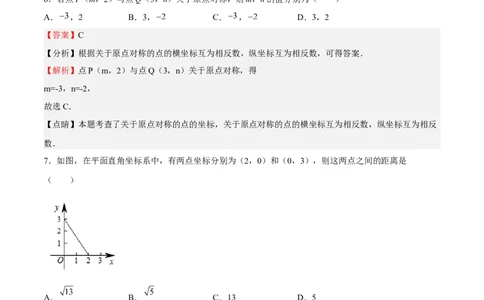 期中测试卷01（解析版）_北师大初中数学_8上-北师大版初中数学_旧版_05习题试卷_3期中试卷_期中测试卷01-2022-2023学年八年级数学上册期中期末挑战满分冲刺卷（北师大版）
