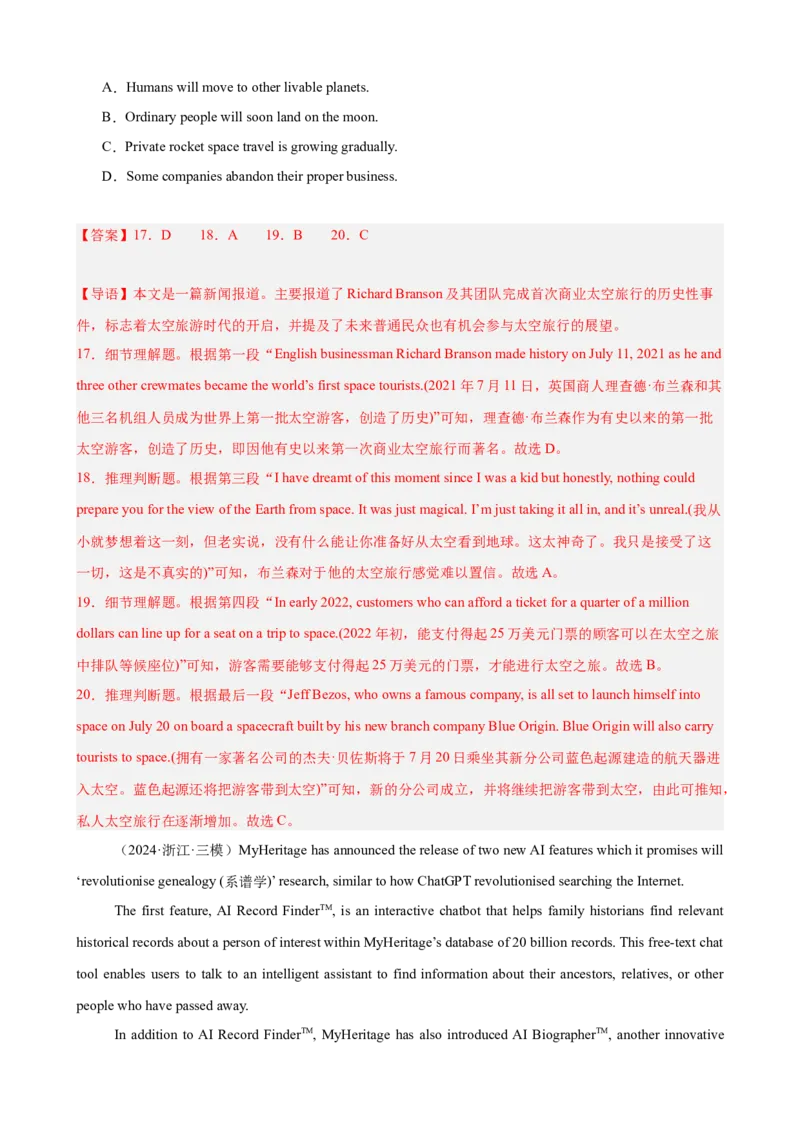 专题突破卷06阅读理解之新闻报道（解析版）_03高考英语_2025年新高考资料_一轮复习_2025年高考英语一轮复习考点通关卷（新高考通用）