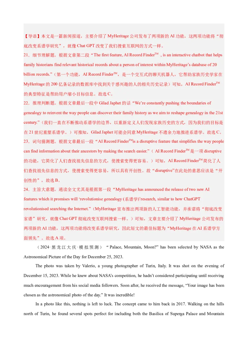 专题突破卷06阅读理解之新闻报道（解析版）_03高考英语_2025年新高考资料_一轮复习_2025年高考英语一轮复习考点通关卷（新高考通用）