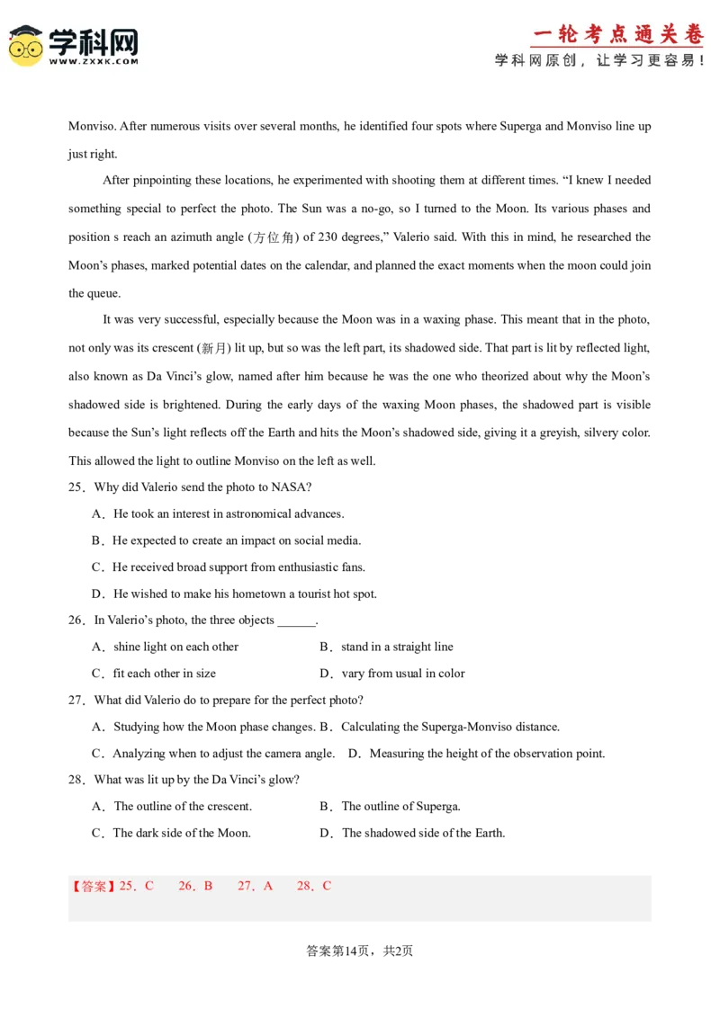 专题突破卷06阅读理解之新闻报道（解析版）_03高考英语_2025年新高考资料_一轮复习_2025年高考英语一轮复习考点通关卷（新高考通用）