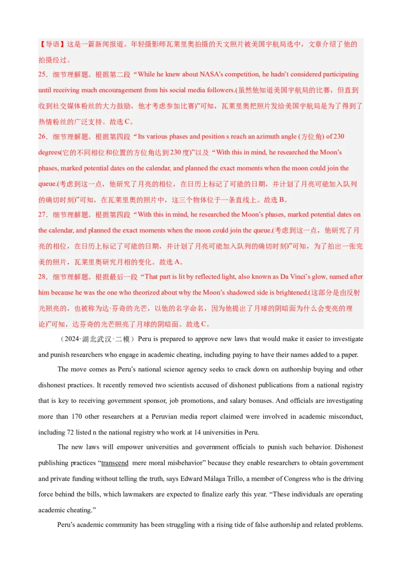 专题突破卷06阅读理解之新闻报道（解析版）_03高考英语_2025年新高考资料_一轮复习_2025年高考英语一轮复习考点通关卷（新高考通用）