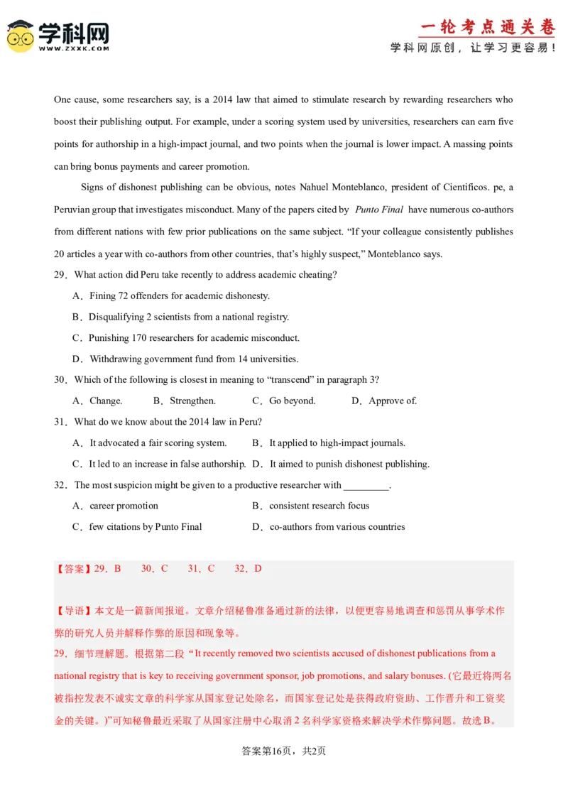 专题突破卷06阅读理解之新闻报道（解析版）_03高考英语_2025年新高考资料_一轮复习_2025年高考英语一轮复习考点通关卷（新高考通用）