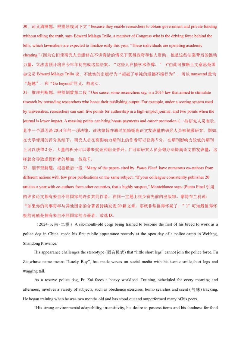 专题突破卷06阅读理解之新闻报道（解析版）_03高考英语_2025年新高考资料_一轮复习_2025年高考英语一轮复习考点通关卷（新高考通用）