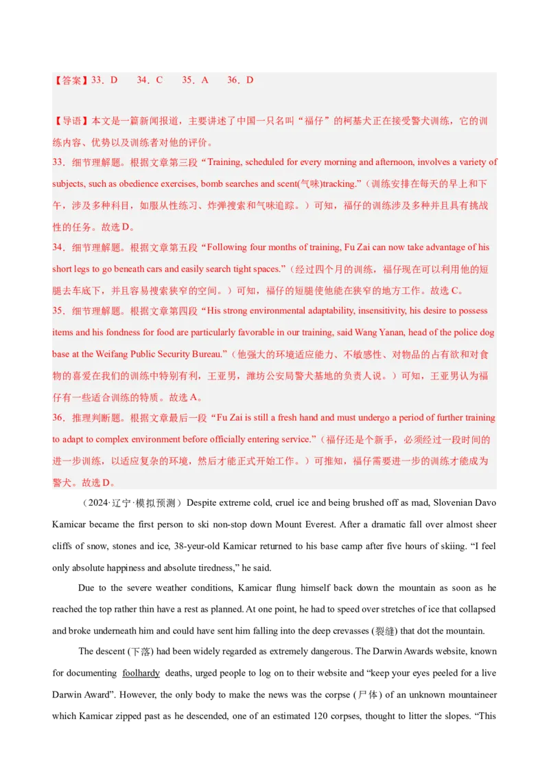 专题突破卷06阅读理解之新闻报道（解析版）_03高考英语_2025年新高考资料_一轮复习_2025年高考英语一轮复习考点通关卷（新高考通用）